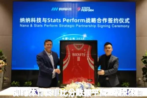 即时体育赛事比分数据平台